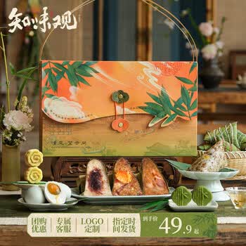 知味观粽子礼盒蛋黄肉粽豆沙粽蜜枣粽早餐咸鸭蛋杭州特产团购端午送礼物 【6粽2咸鸭蛋2糕点 热卖推荐】清风望云间粽子礼盒