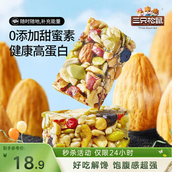 三只松鼠坚果切糕500g 新疆风味饼干蛋糕中式点心休闲零食品办公室早餐