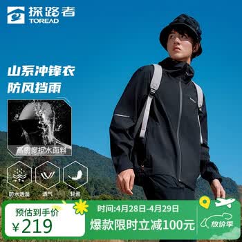 探路者(TOREAD)单层冲锋衣外套户外徒步通勤防风雨登山服 黑色男 XL