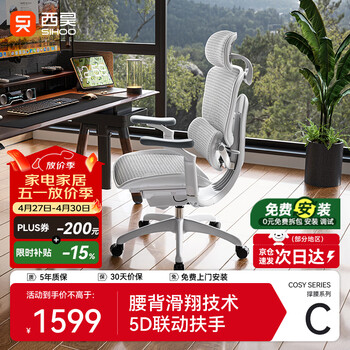 西昊C300二代Lite人体工学椅电脑办公椅人工力学座椅腰背滑翔动态支撑