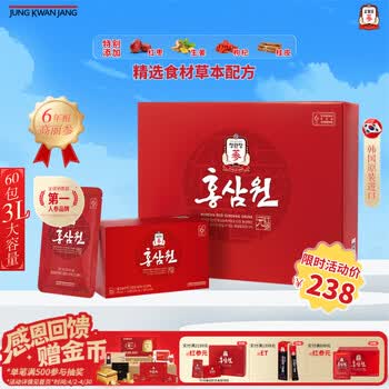 正官庄人参红参元6年根高丽参红枣枸杞礼盒50ml*60包红参饮母亲节礼物