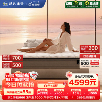 舒达（serta）梦享S3七区释压层乳胶弹簧床垫主卧阻菌阻螨1.8*2米偏硬