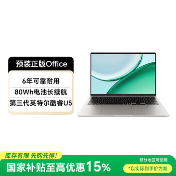 荣耀笔记本 X16 Plus 2026 AI轻薄笔记本 16吋U5 325 16G 1T FHD 星空灰 星辰灰