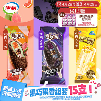 伊利巧乐兹乌漆麻嘿热情桑芭牧场黄油菠萝冰淇淋15支1050g