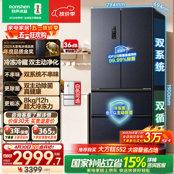 容声双净526L法式多门冰箱双系统双循环大容量一级能效风冷无霜变频以旧换新灰BCD-526WD1MPA国家补贴