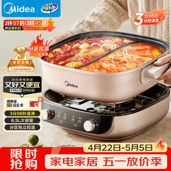 美的（Midea）电火锅鸳鸯锅电煮锅火锅专用锅分体式分控速沸多功能锅3分06秒电热锅6.5L多用途锅HGS303015