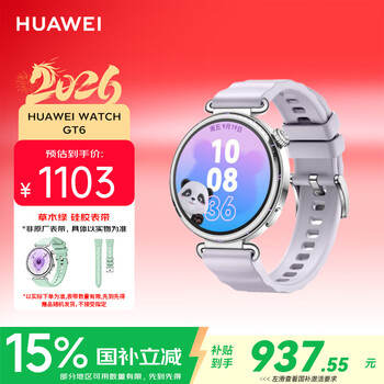 华为（HUAWEI）WATCH GT 6 流光紫 41mm智能手表多维情绪健康全新骑行体验华为GT6手表GT5升级