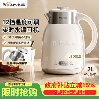 小熊（Bear）烧水壶  恒温电热水壶316L不锈钢无缝内胆保温壶家用2升大容量恒温壶 ZDH-H20P5