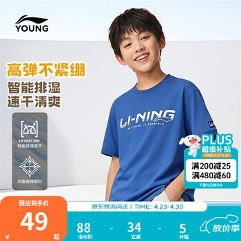李宁童装儿童短袖T恤男小大童吸湿排汗亲肤弹力速干衣运动上衣YTSW183 亮彩蓝-5 130