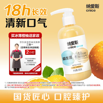 纳爱斯牙膏泵式按压大瓶装300g抗口气清新缓解口臭护龈固齿【送家政卡】