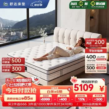 舒达（serta）致眠乳胶床垫核心技术弹簧 线下同款 护脊床垫1.5*2米适中睡感