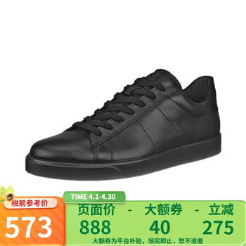 爱步（ECCO）Street Lite板鞋休闲鞋春夏新款牛皮板鞋 521304-男款-51052-黑色 41