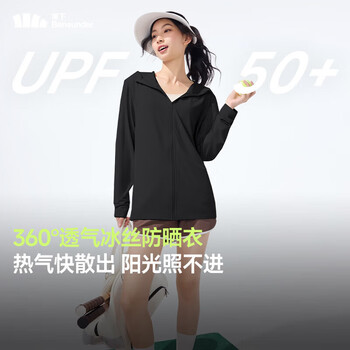 蕉下（beneunder）男女同款防晒衣夏季轻薄透气防紫外线 漫暮黑 XS