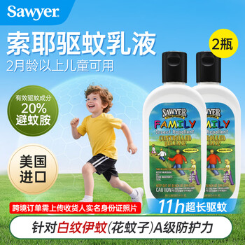 SAWYER索耶驱蚊液防蚊乳液喷雾婴幼儿童户外驱虫防蚊虫避蚊 驱蚊乳液177ml 2瓶