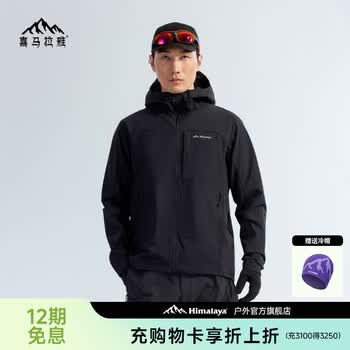 喜马拉雅霜壳RF连帽软壳衣户外夹克春季新款耐磨防风外套 星尘黑 XL