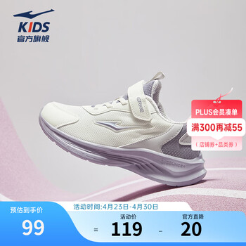 鸿星尔克儿童运动鞋男女童春夏网面透气轻便回弹缓震休闲跑步鞋|鸣鸥2 【女密网】微晶白/矿物紫 -偏小一码 39