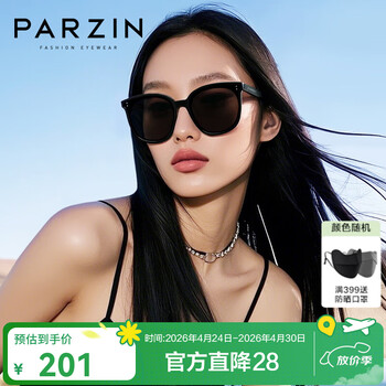 帕森（PARZIN） 尼龙太阳镜女 时尚轻盈TR方框防紫外线遮阳驾驶墨镜男 PZ92032 星际黑