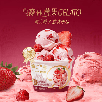 蒙牛【任选20杯】蒂兰圣雪冰淇淋香草巧克力开心果森林莓果雪糕冰激凌 蒂兰圣雪森林莓果味1杯
