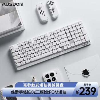 阿斯盾（AUSDOM）Airkey98 V3矮轴机械键盘无线蓝牙三模轻音便携办公电竞游戏键盘适用Mac/Win101键 airkey98-V2矮轴机械键盘-白色