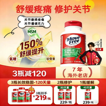 益节Move Free氨糖软骨素 维骨力钙片成人 中老年美国进口 绿瓶120粒 【舒缓关节】爆款氨糖绿瓶 120粒*1瓶