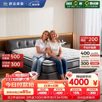 舒达（serta）孟菲斯plus舒柔释压层记忆棉弹簧床垫护脊1.8*2米偏硬睡感