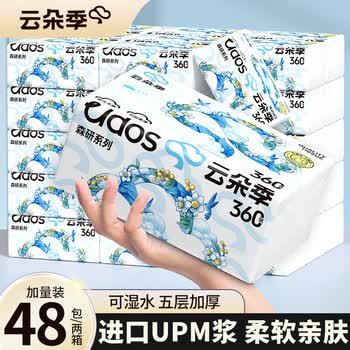 2026年5月22日更新【万能白菜价】的图片 第63张