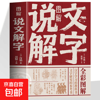 説文解字注 上下巻 陸游 新興出版社 中国古典 漢字辞典 注釈書 新品 説文解字注 上下巻 陸游 新興出版社 中国古典 漢字辞典 注釈書