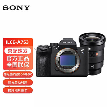 索尼（SONY）Alpha 7S III A7S3 ILCE-7SM3全画幅微单视频相机 FE 16-35mm F2.8 GM镜头套装 Vlog视频套装