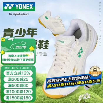 尤尼克斯（YONEX）羽毛球鞋减震防滑舒适亲子款青少年SHB220JRCR米白36