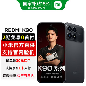 小米REDMI 红米k90  新品5G小米手机 红米手机  黑色 12GB+256GB 官方标配