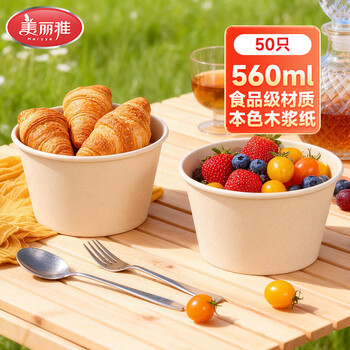 美丽雅（MARYYA）一次性纸碗 食品级加厚圆形饭盒打包外带野餐盒汤碗 【食品级】本色圆形饭盒560ml*50只