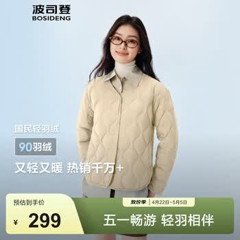 波司登（BOSIDENG）春秋轻薄羽绒服女短款90绒三防轻便内胆葫芦纹外套B250131012 【趋势推荐】秘釉色7475 S 160/84A 体重约100-110斤