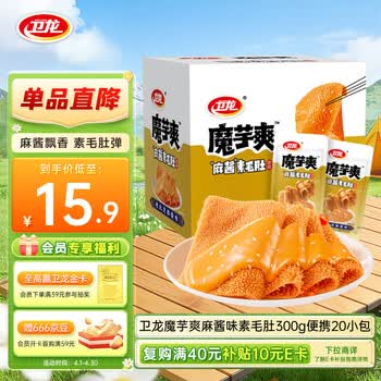 卫龙【时代少年团同款】魔芋爽 麻酱味素毛肚 辣条300g/20包 休闲零食