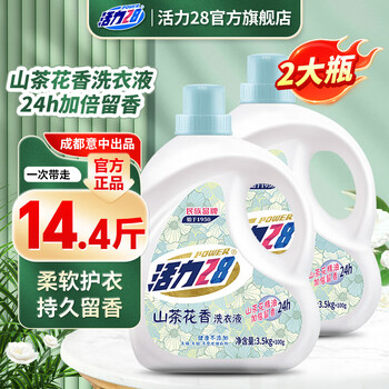 活力28山茶花洗衣液瓶装去渍留香持久香氛去污护色护衣洗衣液 3.6kg*2瓶