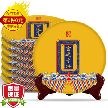 醉然香普洱茶价格走势,选购七饼一提优惠活动