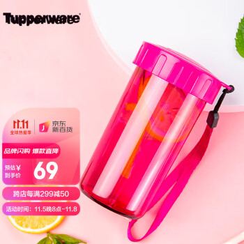 海棠红特百惠Tupperware塑料杯310ml,环保实用的品质之选