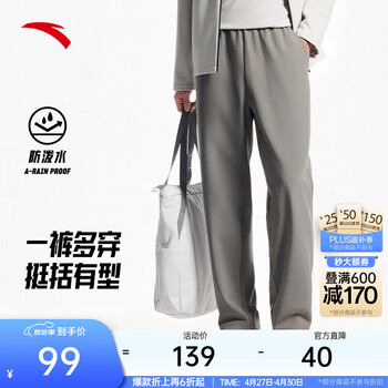 安踏（ANTA）绝绝紫4代丨男速干防晒运动长裤夏季高弹梭织直筒裤 深褐灰-2 XL （男180）