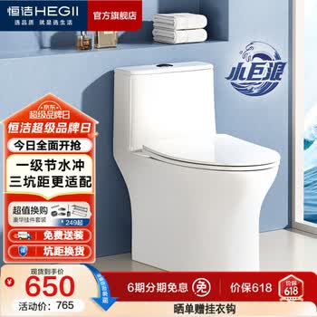 恒洁（HEGII）马桶 家用虹吸式大冲力坐便器 速冲节水防臭 静音降缓盖板 包安装 【三坑距可选】小户型HC0513PT 305坑距（适用300-345mm）