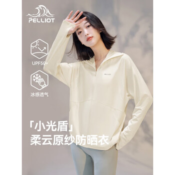 伯希和【小光盾】防晒衣女户外防晒服薄外套冰丝凉感原纱防紫外线皮肤衣 米白色 M