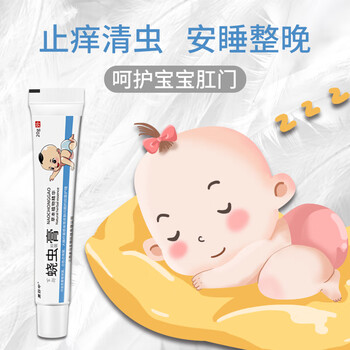 周郎中蛲虫膏外用儿童蛲虫软膏婴儿蛲虫膏20g/支
