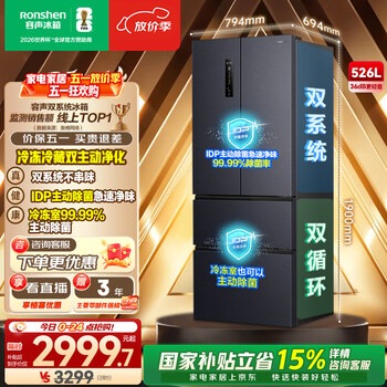 容声526升双净双系统法式多门四开门电冰箱家用一级能效风冷无霜节能大容量BCD-526WD1MPA灰国家补贴 BCD-526WD1MPA灰