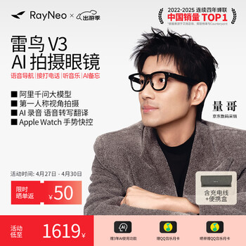 雷鸟V3 AI拍摄眼镜 智能眼镜  拍照翻译眼镜  镜架款非平光镜 千问大模型 羽黑磨砂便携盒款