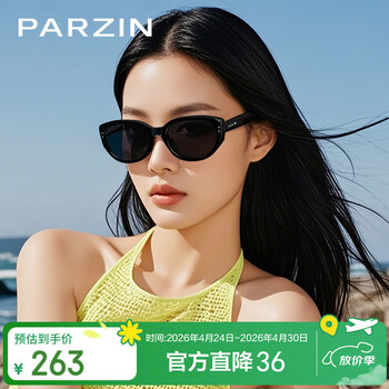 帕森（PARZIN）偏光太阳镜女 范丞丞款时尚小框眼镜防晒驾驶墨镜男礼物PZ12715B