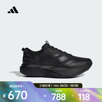 阿迪达斯（adidas）男子ADIZERO EVO SL ATR M跑步鞋 KK2685 42.5