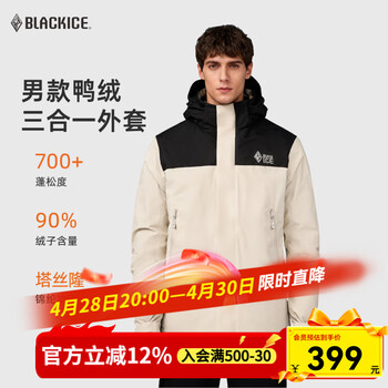 黑冰男款户外防风防水登山服700蓬鸭绒三合一套装外套F8911MJ 米色黑色拼色 M