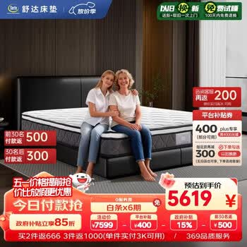 舒达（serta）孟菲斯pro释压层妙乐扣弹簧床垫线下同款1.8*2米偏硬