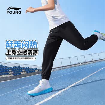 李宁童装儿童运动裤子男女大童柔软亲肤高弹抗菌冰感吸湿束脚卫裤长裤 ※A款【夏季速干】黑色-轻弹吸汗 175