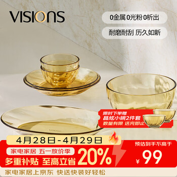 康宁（VISIONS）晶炫螺纹高硼硅玻璃餐具套装6件结婚乔迁之喜实用高级感礼盒尾货