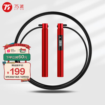 趁儿童节，买高性能可靠的跳绳！——75派品牌评测