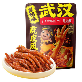 王小卤虎皮凤爪量贩装618g 鸡爪  卤鸡爪 零食 休闲追剧解馋零食 虎皮凤爪黑鸭味618g*2袋【最早生产批次25年10月】